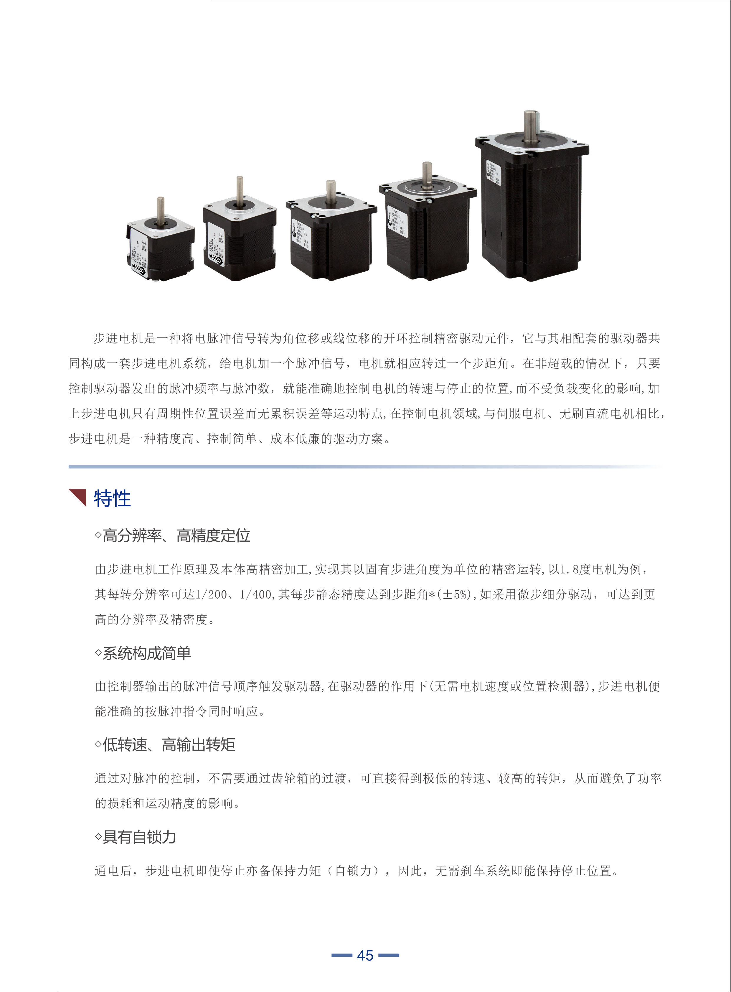 立成步進(jìn)電機(jī)廠家簡(jiǎn)介，命名規(guī)則